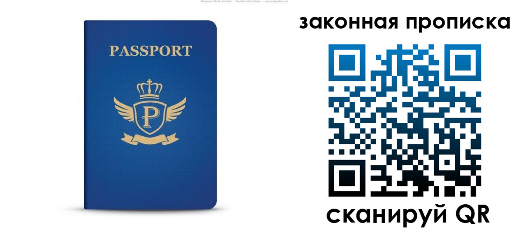купить прописку в Хабаровском крае