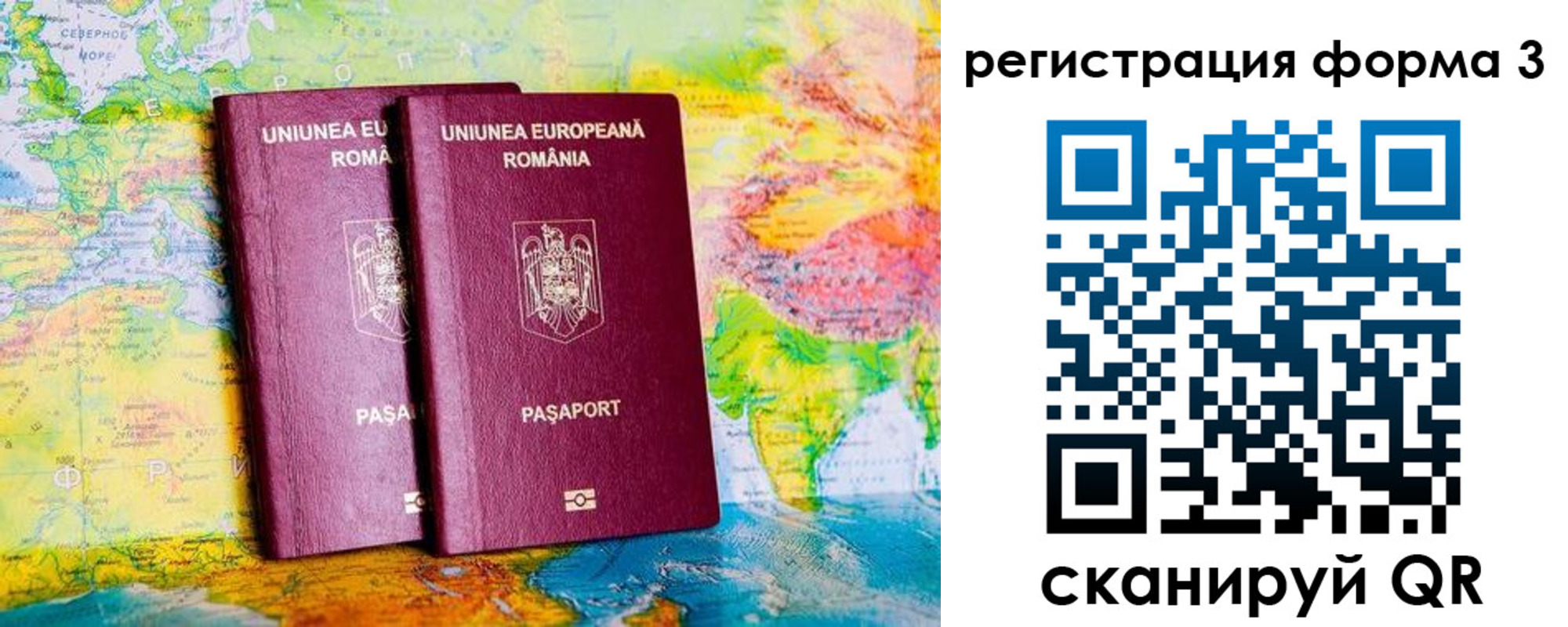 прописка в Хабаровском крае
