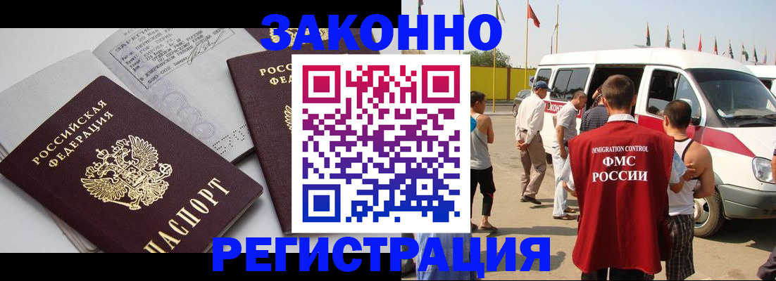 временная регистрация в Хабаровском крае