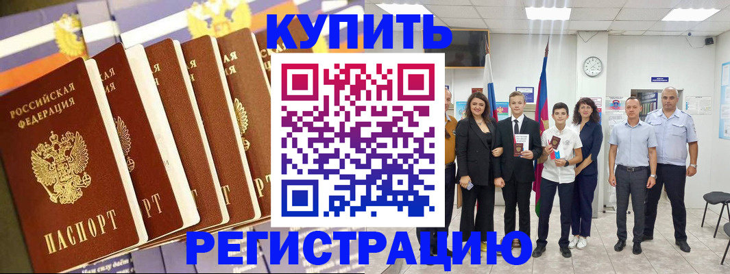 прописка для военкомата в Хабаровском крае