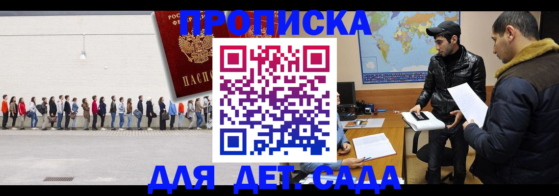 временная регистрация купить в Хабаровском крае